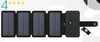 portable solar charger | 5v 21a usb output | camping solar panel | energy saving